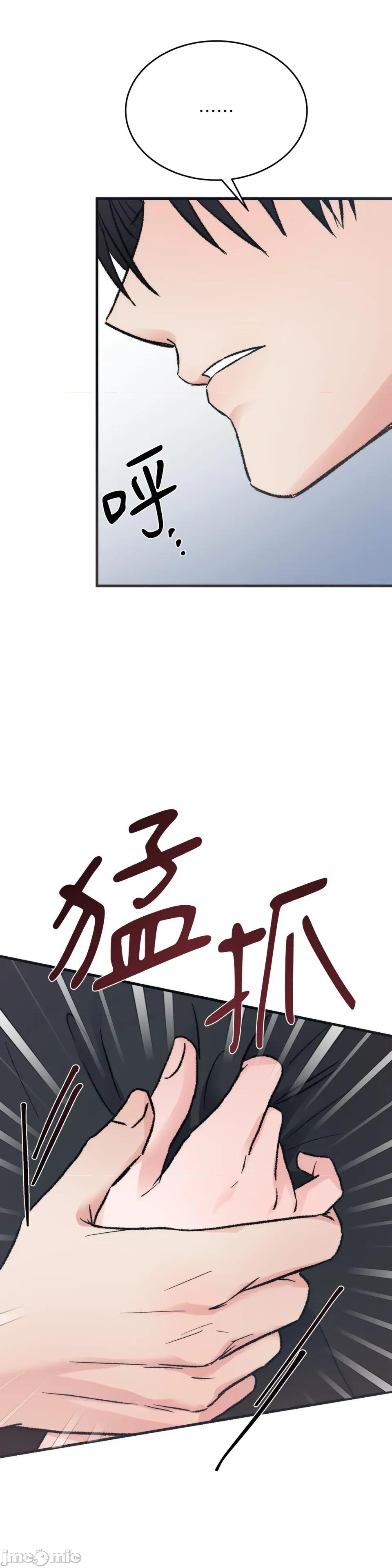 夏日颂歌 夏日颂歌-第6话 第27页