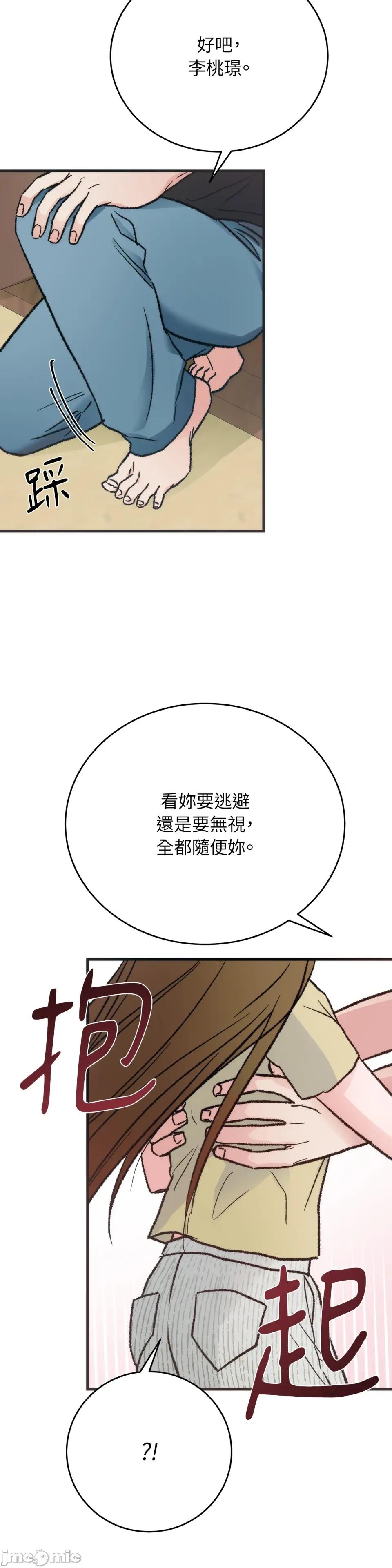 夏日颂歌 夏日颂歌-第6话 第30页