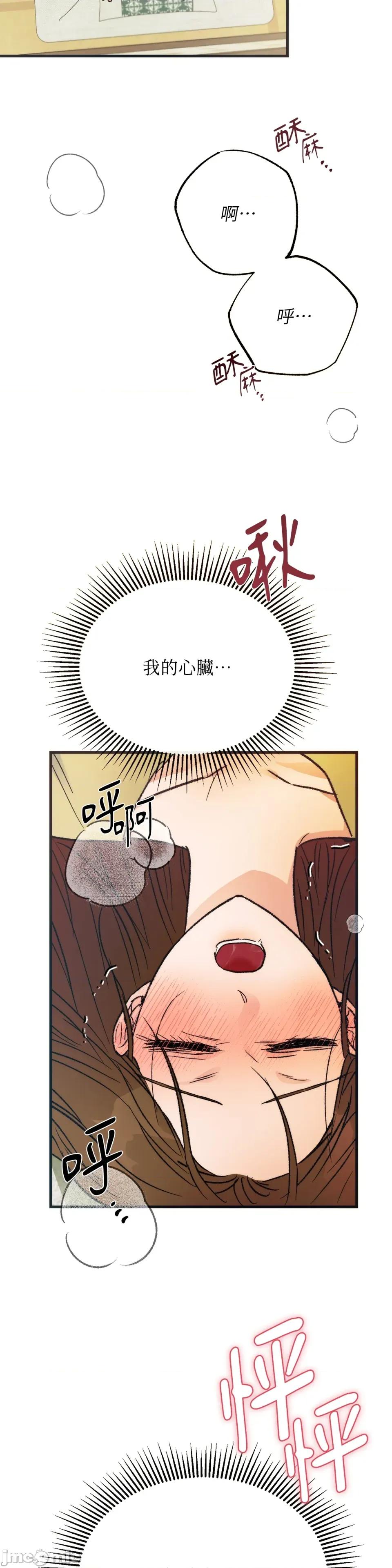 夏日颂歌 夏日颂歌-第6话 第35页