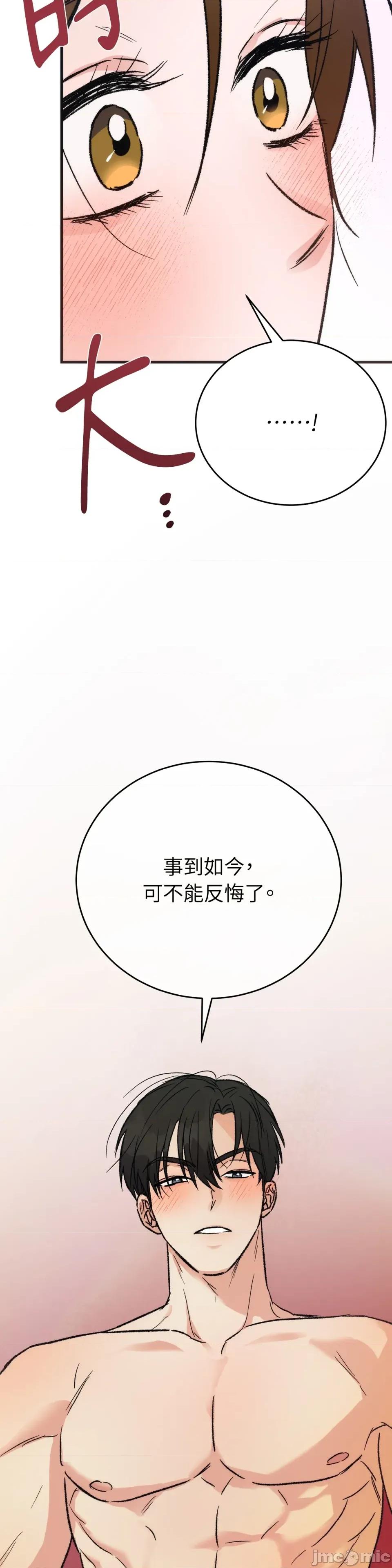 夏日颂歌 夏日颂歌-第6话 第40页