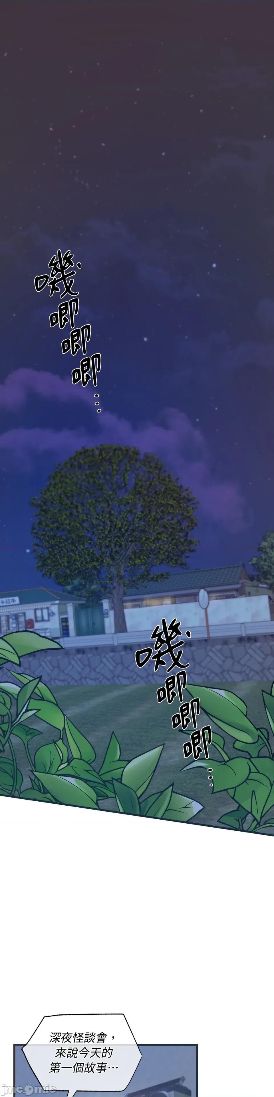 夏日颂歌 夏日颂歌-第7话 第1页