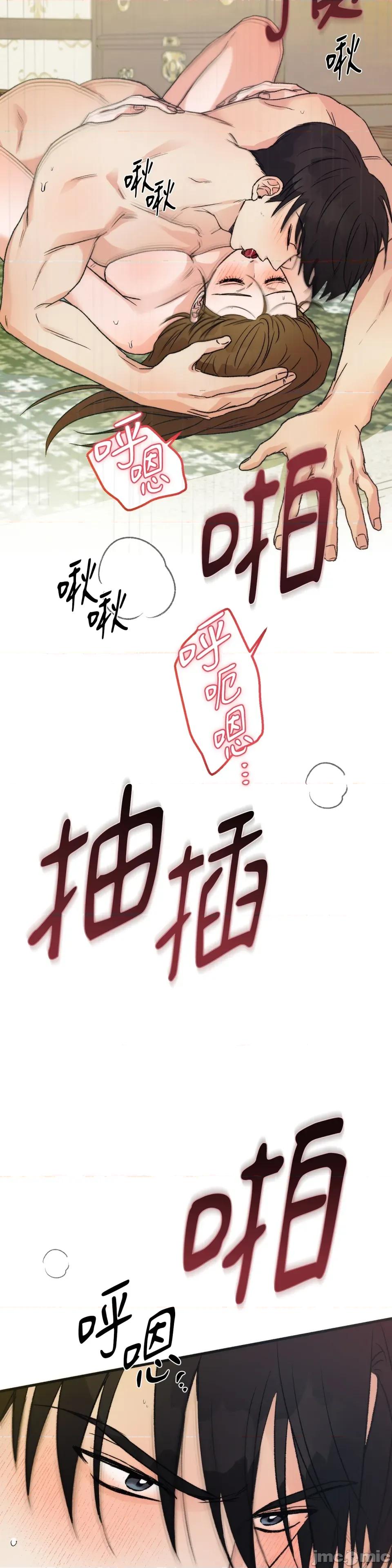 夏日颂歌 夏日颂歌-第7话 第35页