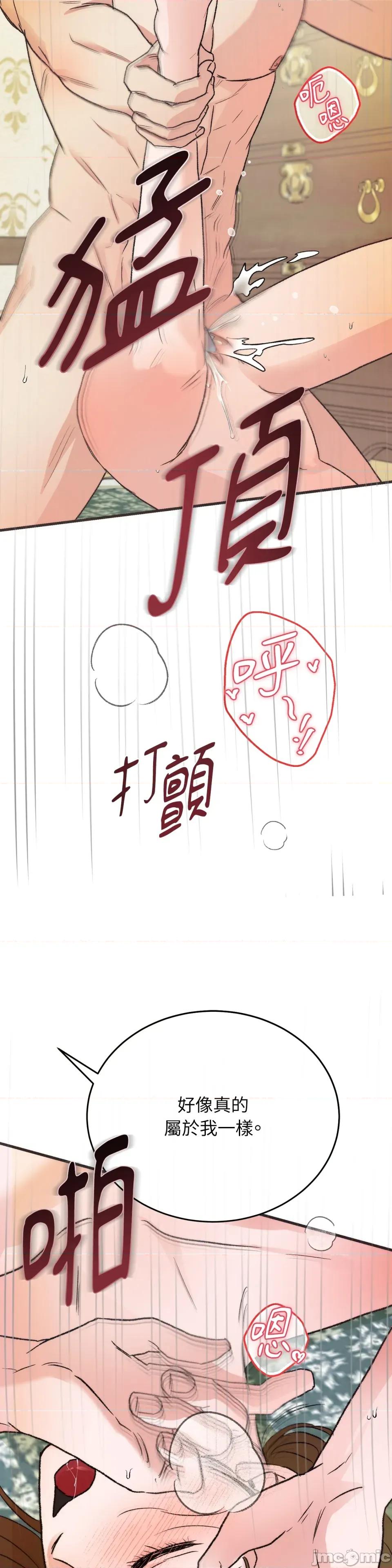 夏日颂歌 夏日颂歌-第7话 第39页