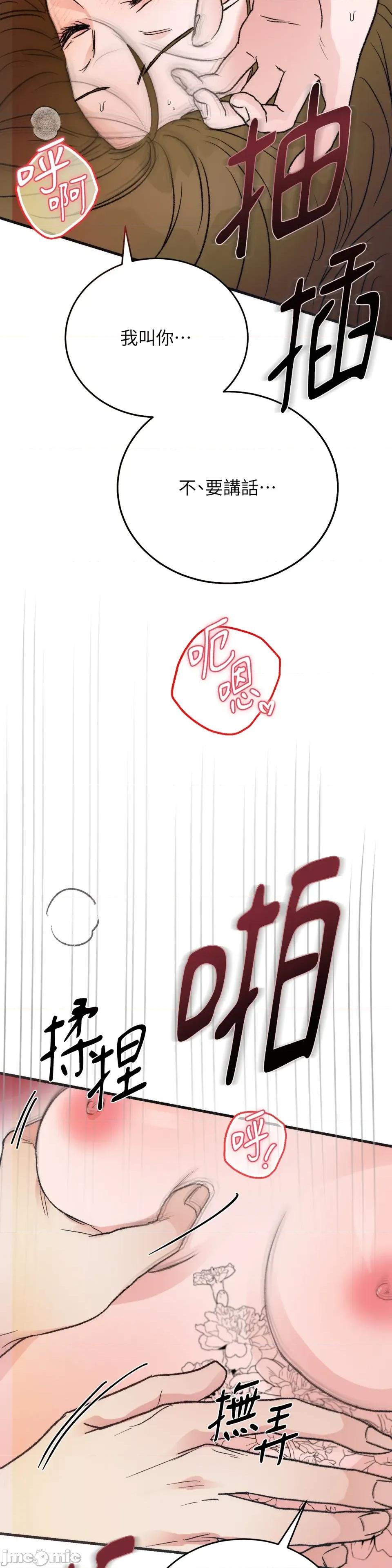 夏日颂歌 夏日颂歌-第7话 第40页