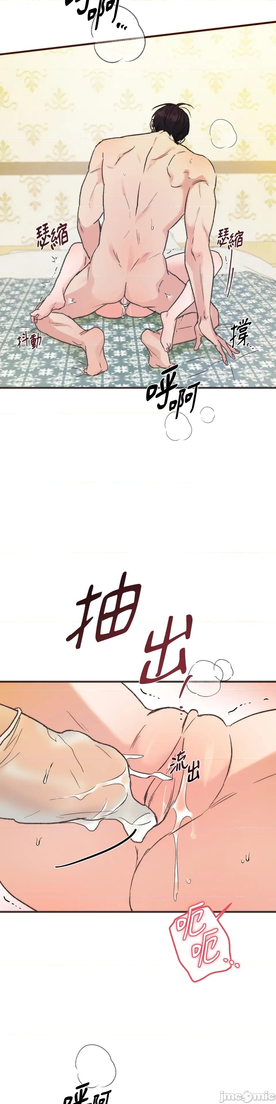 夏日颂歌 夏日颂歌-第7话 第44页