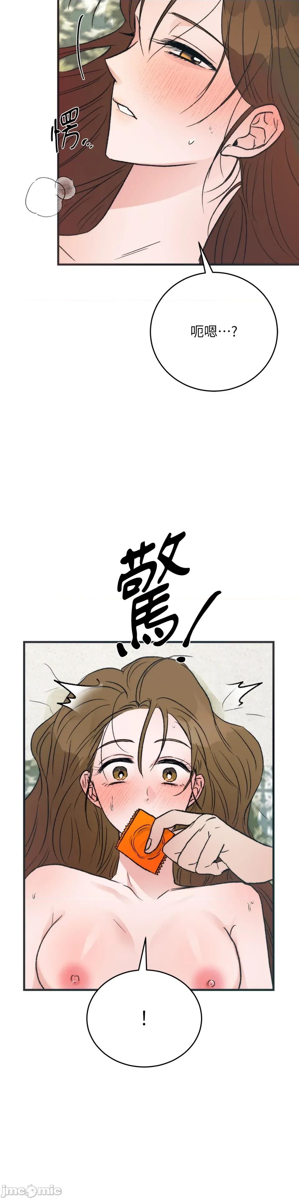 夏日颂歌 夏日颂歌-第7话 第46页