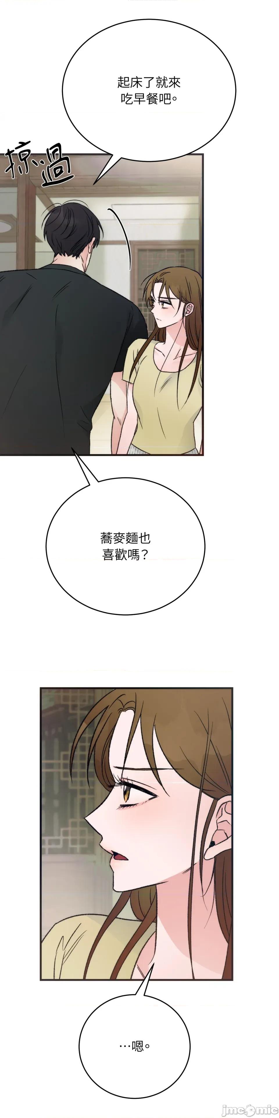 夏日颂歌 夏日颂歌-第9话 第2页