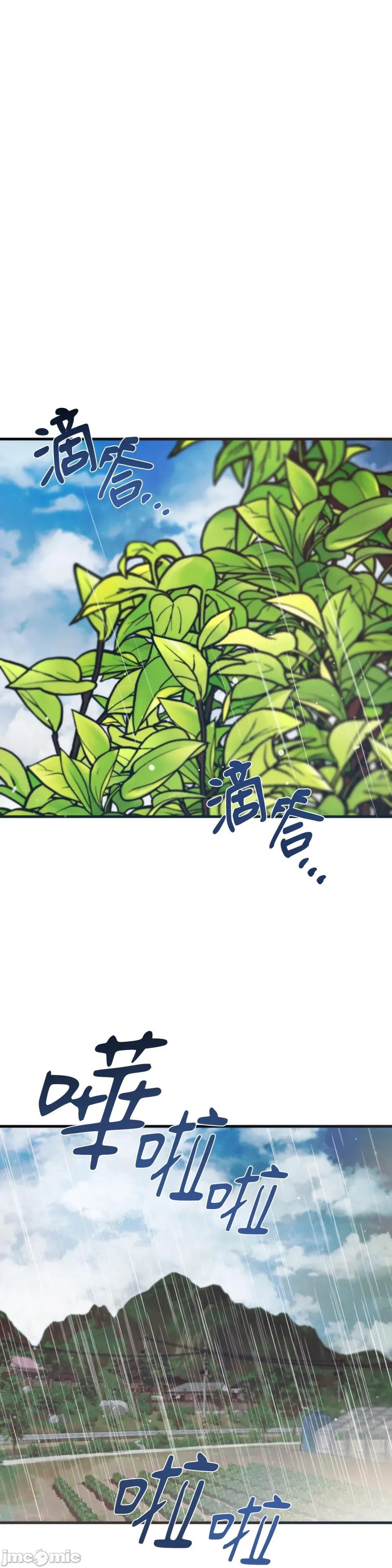 夏日颂歌 夏日颂歌-第9话 第6页