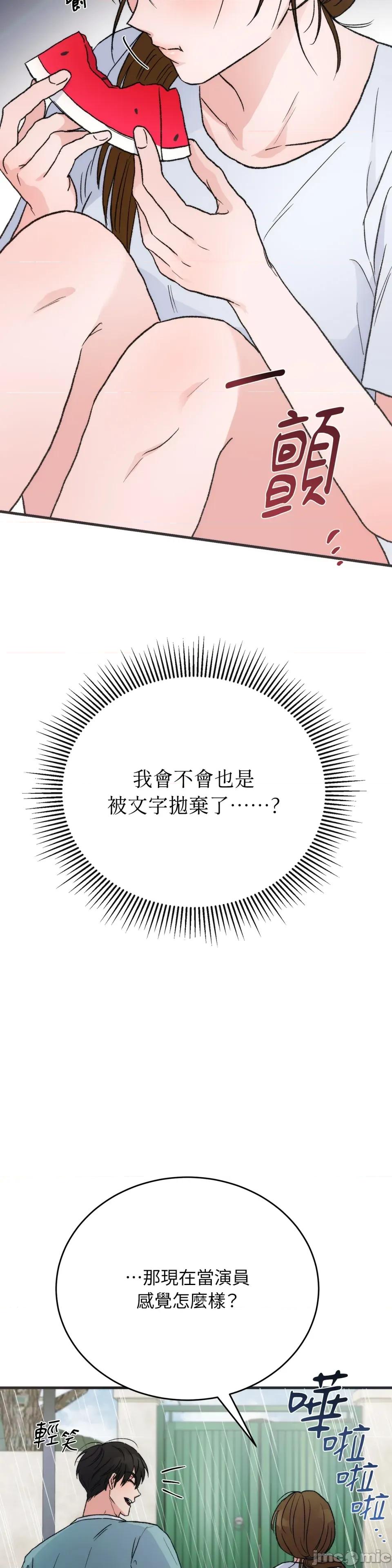 夏日颂歌 夏日颂歌-第9话 第14页
