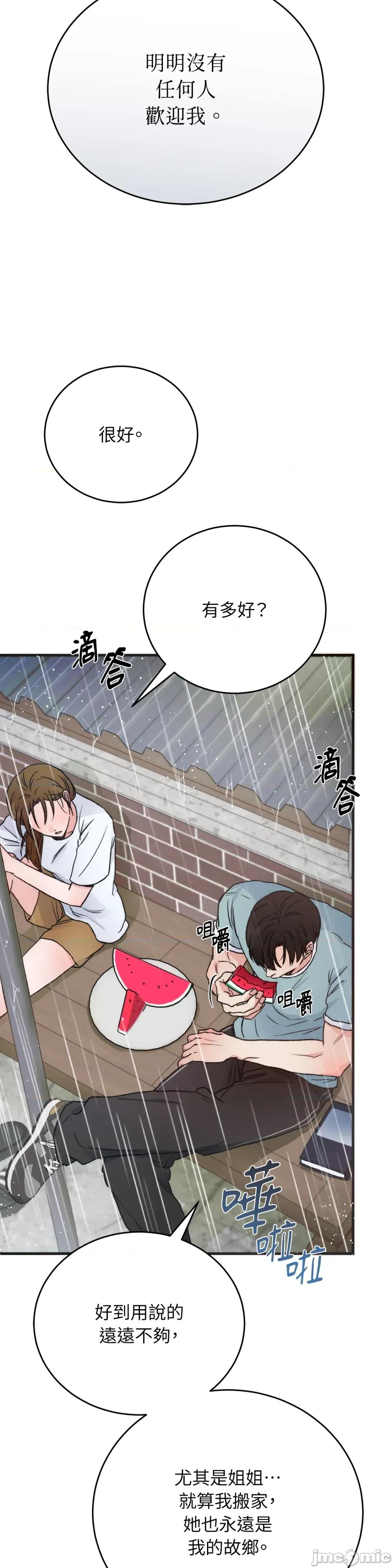 夏日颂歌 夏日颂歌-第9话 第25页