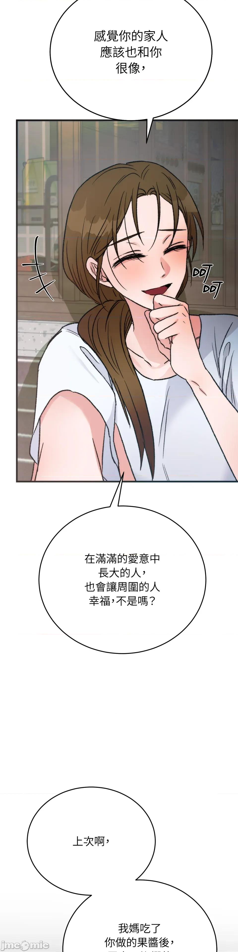 夏日颂歌 夏日颂歌-第9话 第28页