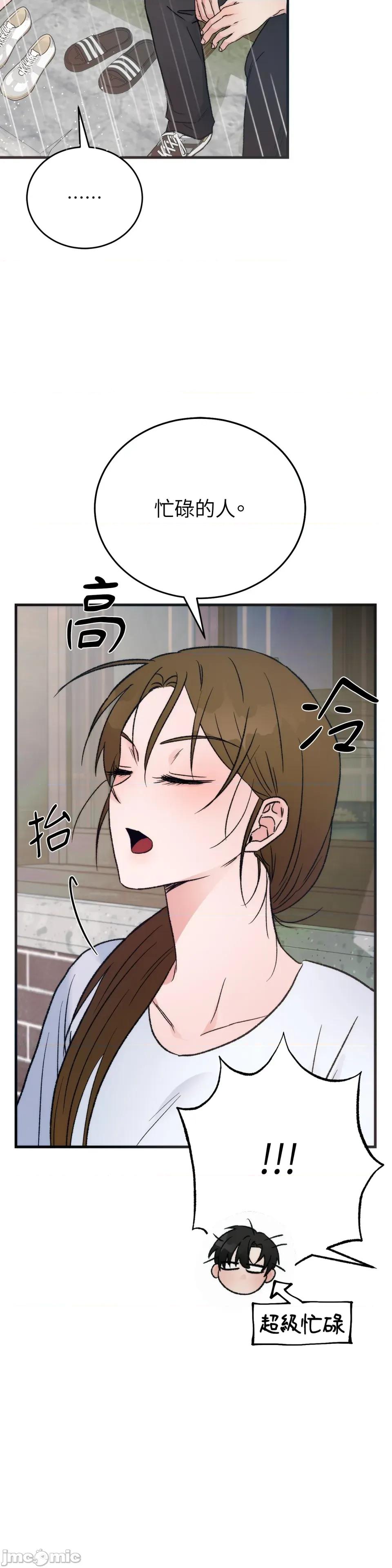 夏日颂歌 夏日颂歌-第9话 第34页