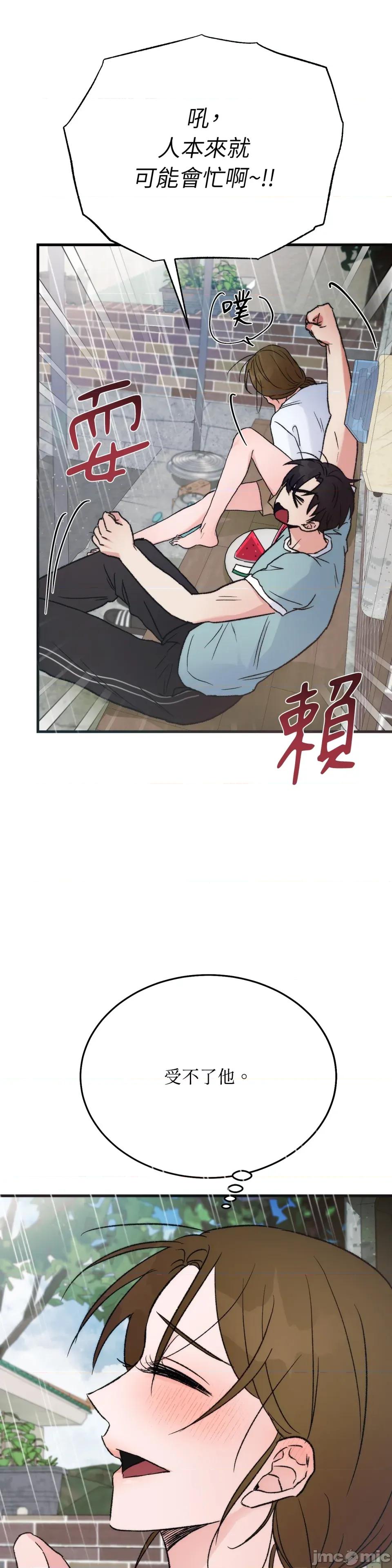 夏日颂歌 夏日颂歌-第9话 第35页