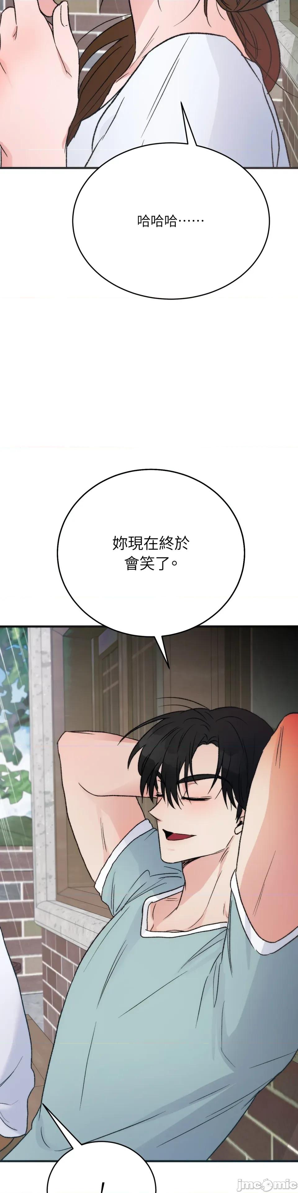 夏日颂歌 夏日颂歌-第9话 第36页