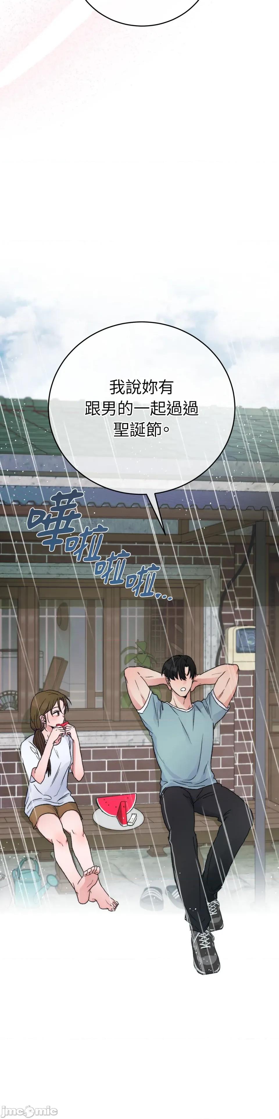 夏日颂歌 夏日颂歌-第9话 第40页