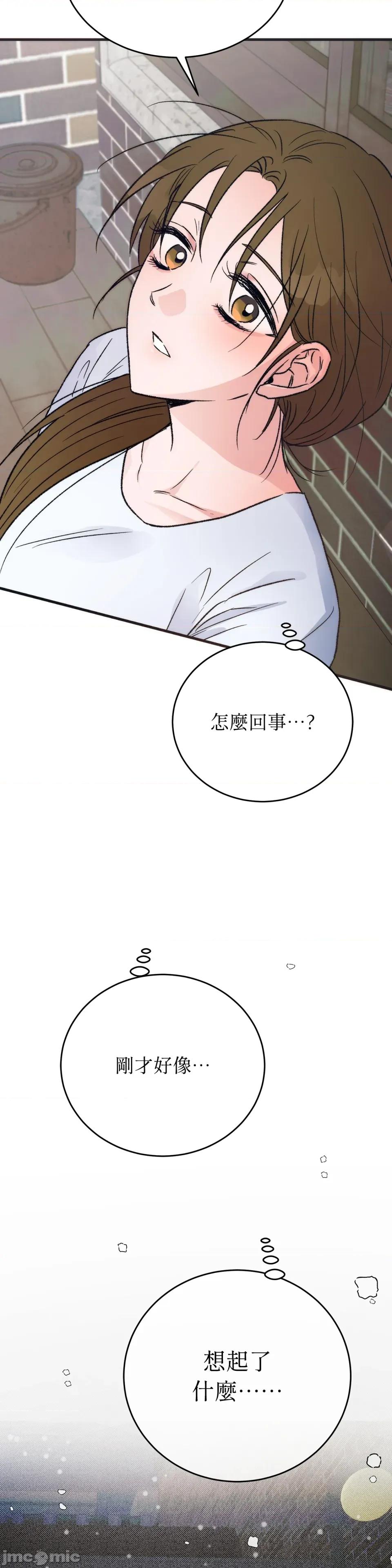 夏日颂歌 夏日颂歌-第9话 第45页