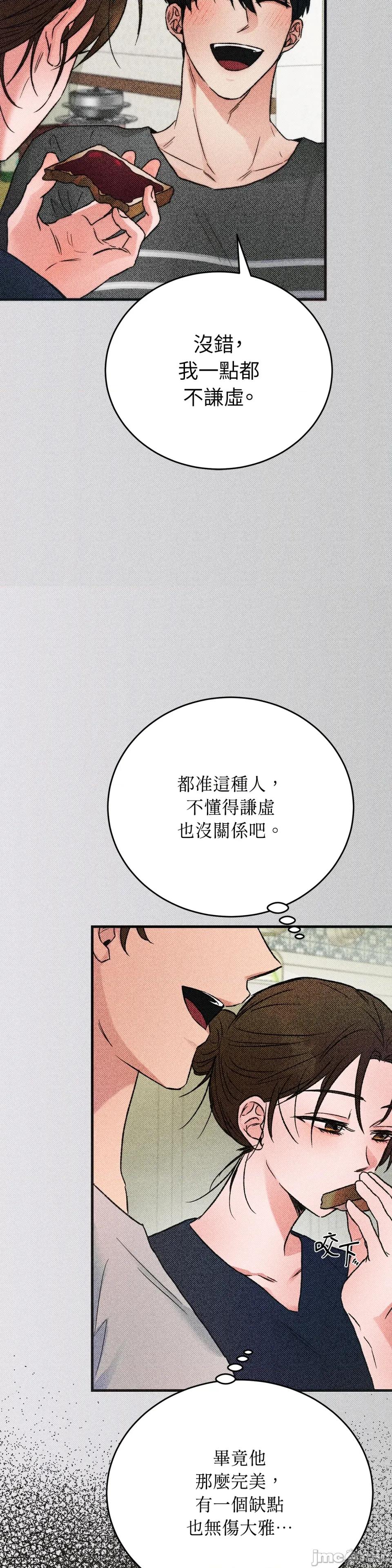 夏日颂歌 夏日颂歌-第10话 第4页