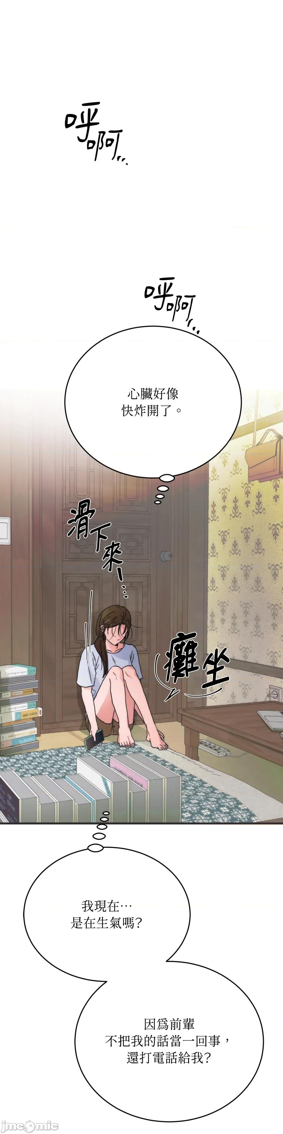 夏日颂歌 夏日颂歌-第10话 第32页