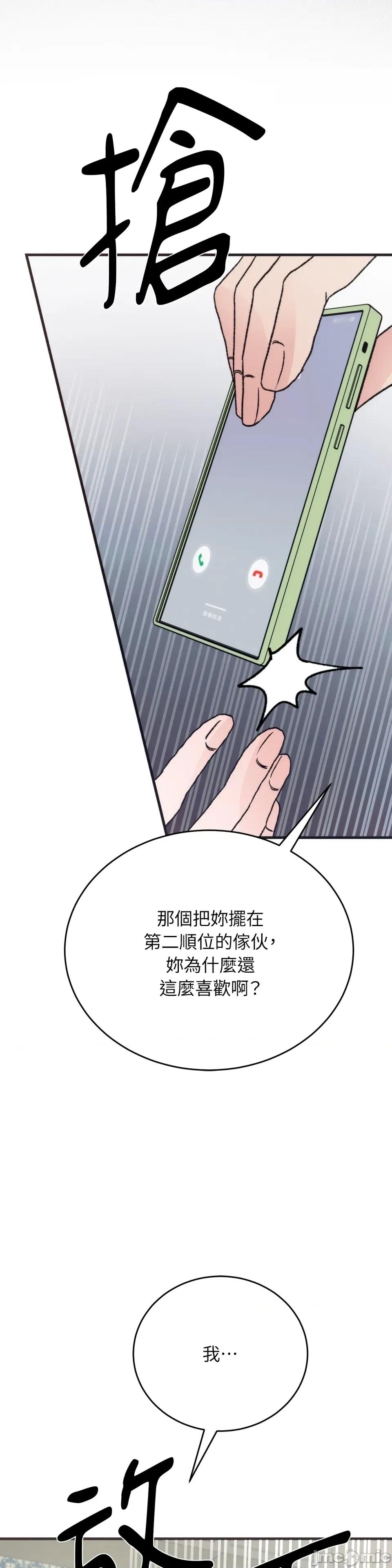 夏日颂歌 夏日颂歌-第10话 第42页