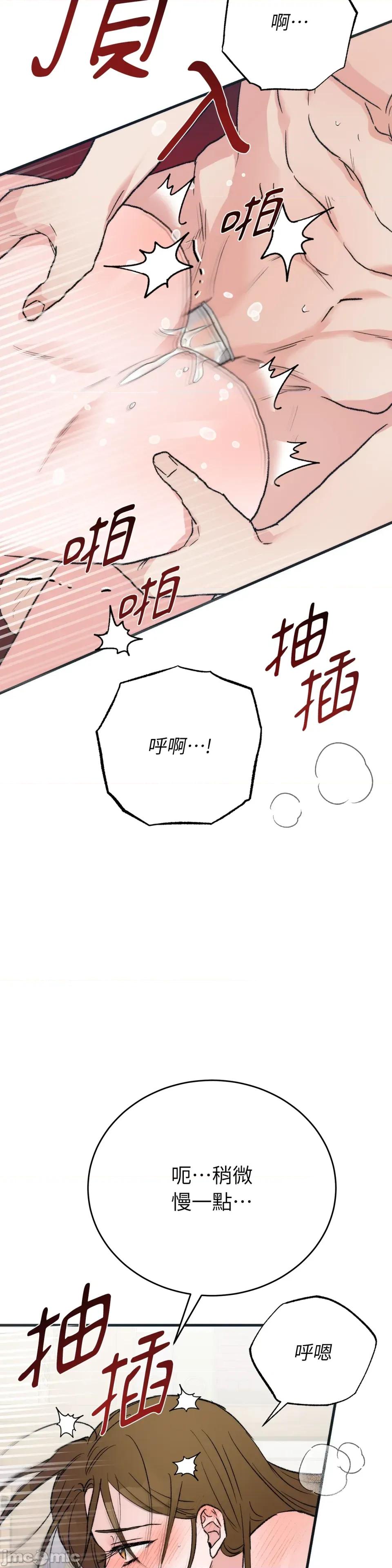 夏日颂歌 夏日颂歌-第12话 第28页