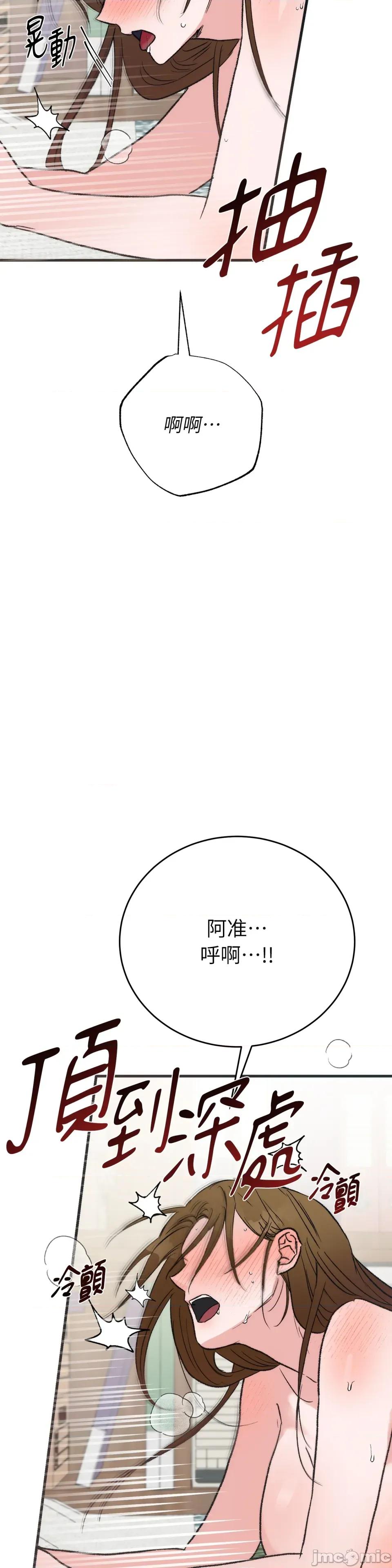 夏日颂歌 夏日颂歌-第12话 第29页