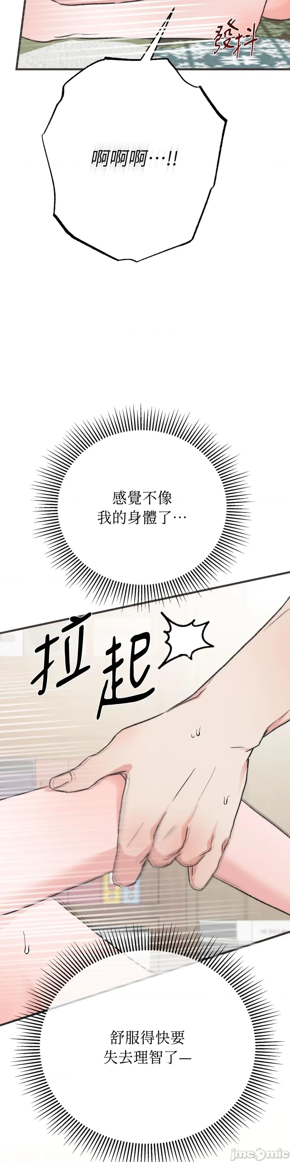 夏日颂歌 夏日颂歌-第12话 第30页