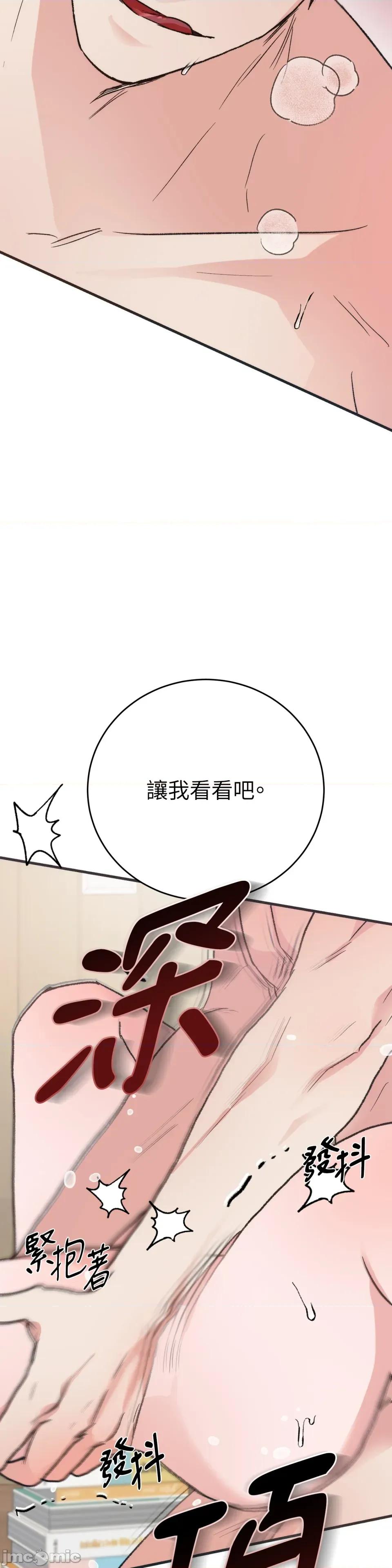 夏日颂歌 夏日颂歌-第12话 第41页