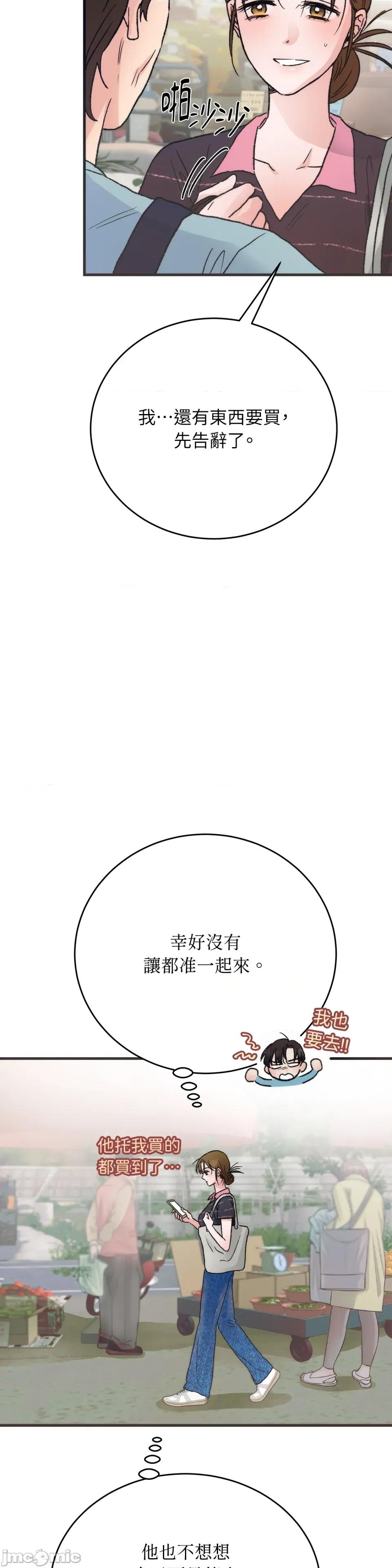 夏日颂歌 夏日颂歌-第13话 第4页