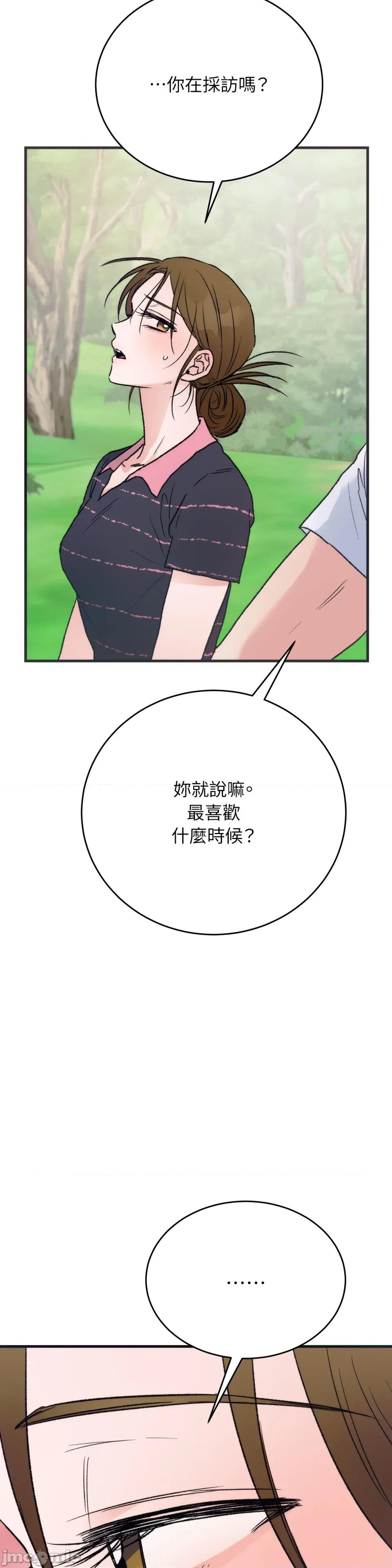 夏日颂歌 夏日颂歌-第13话 第33页
