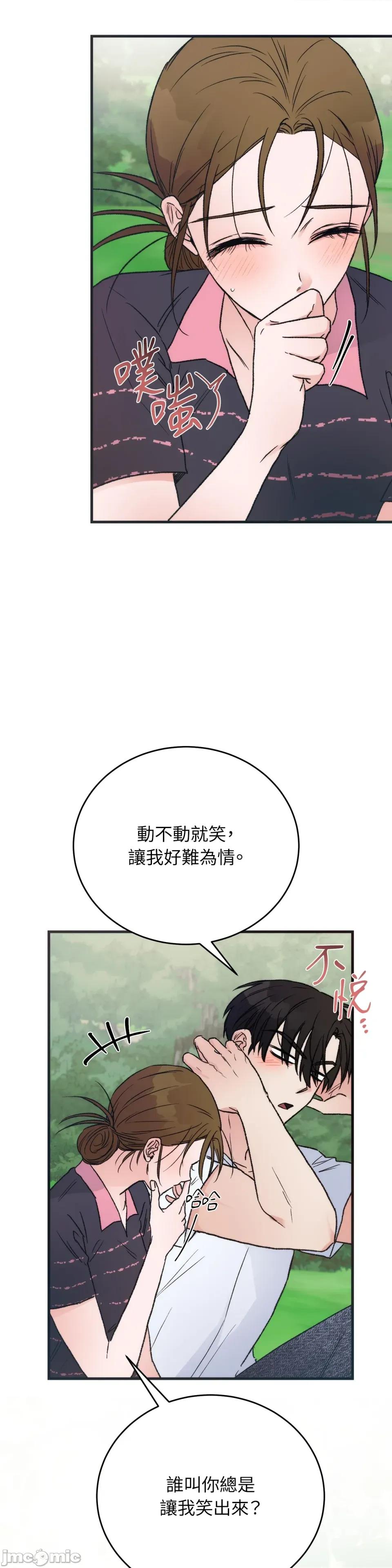 夏日颂歌 夏日颂歌-第14话 第11页