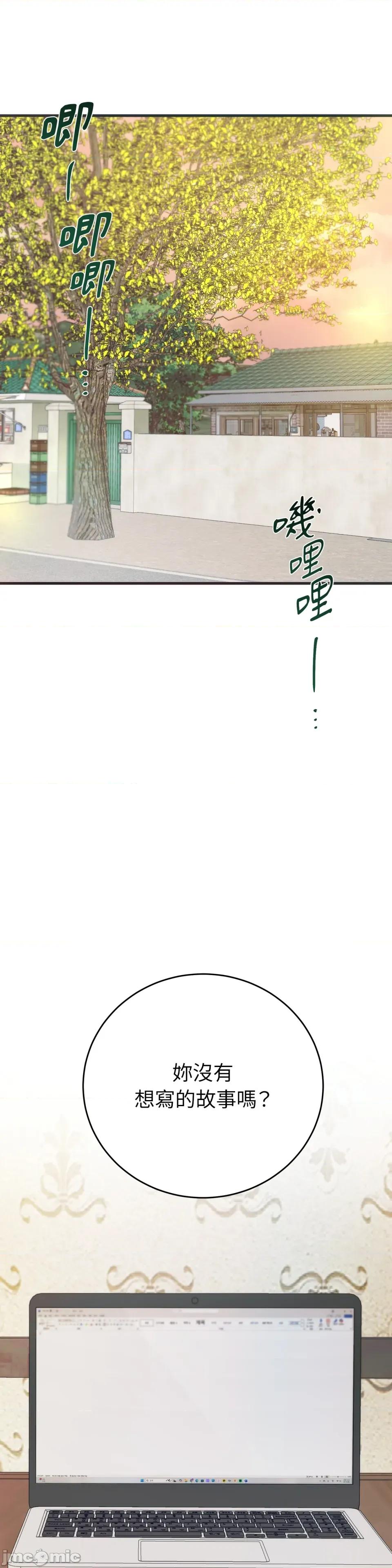 夏日颂歌 夏日颂歌-第14话 第23页