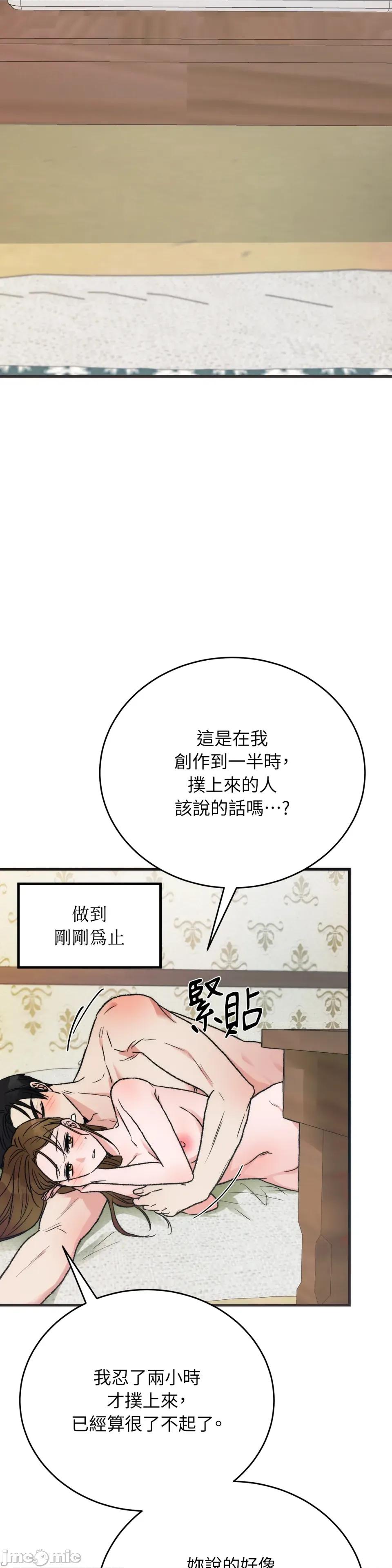 夏日颂歌 夏日颂歌-第14话 第24页