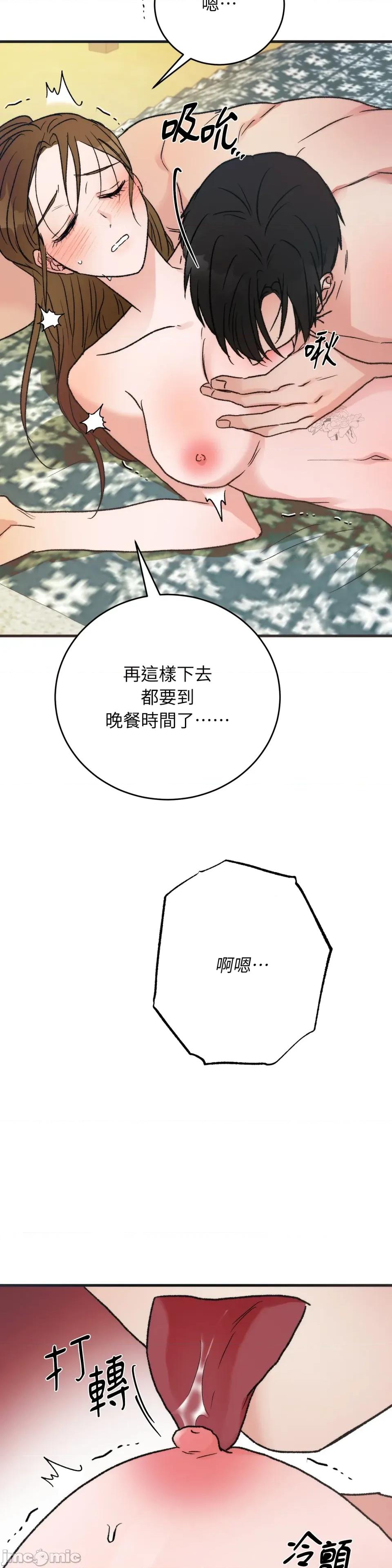 夏日颂歌 夏日颂歌-第14话 第26页