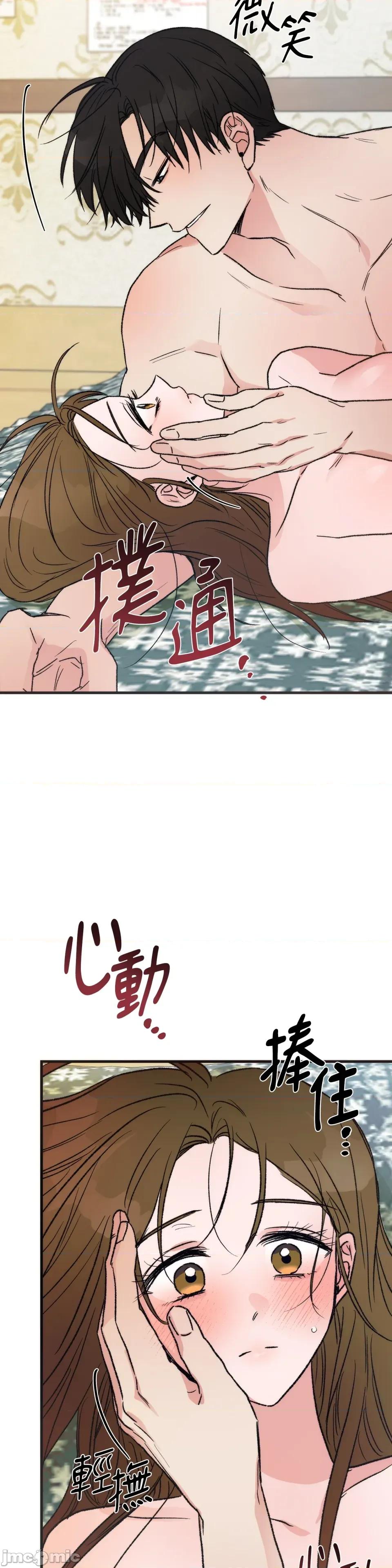夏日颂歌 夏日颂歌-第14话 第29页
