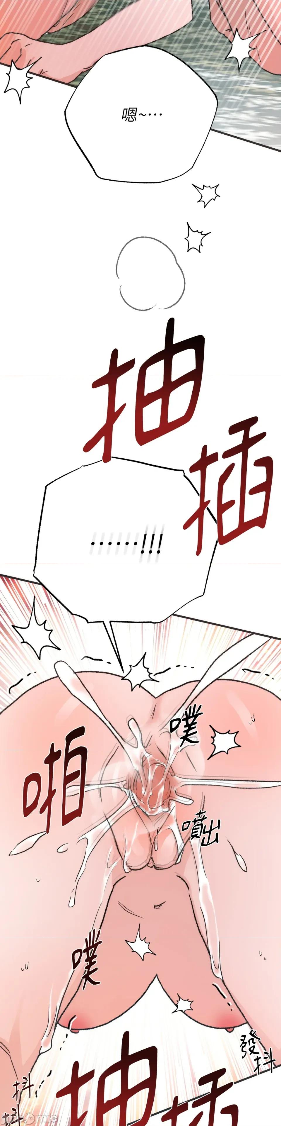 夏日颂歌 夏日颂歌-第14话 第40页