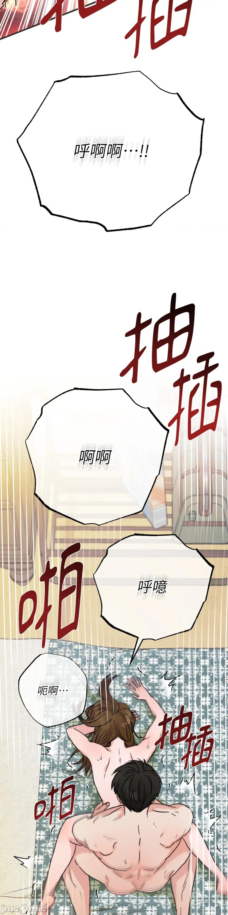 夏日颂歌 夏日颂歌-第14话 第41页