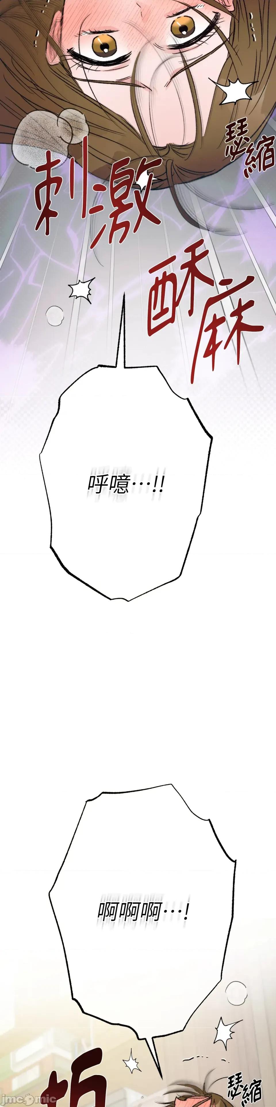夏日颂歌 夏日颂歌-第14话 第47页