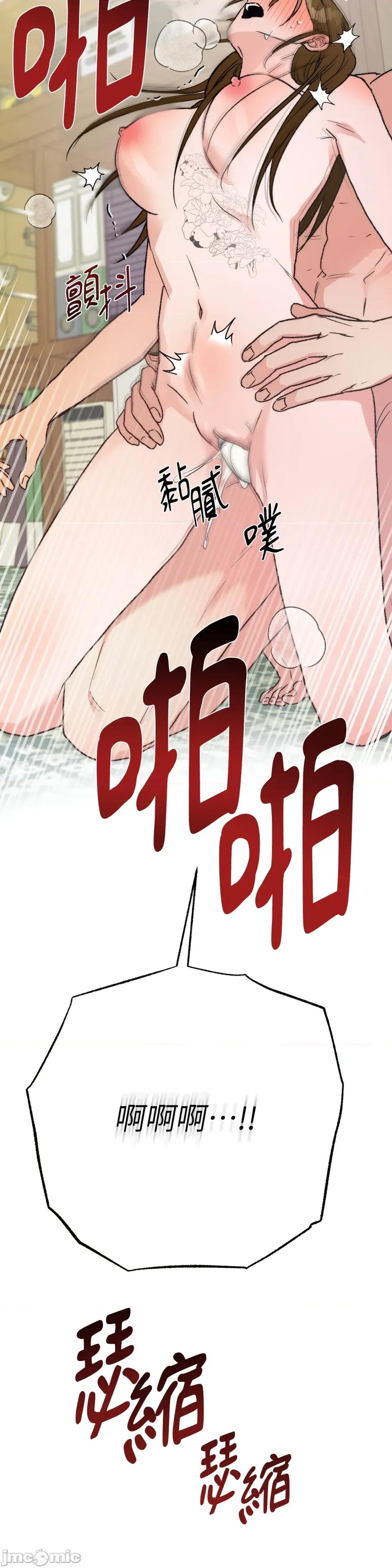 夏日颂歌 夏日颂歌-第14话 第48页