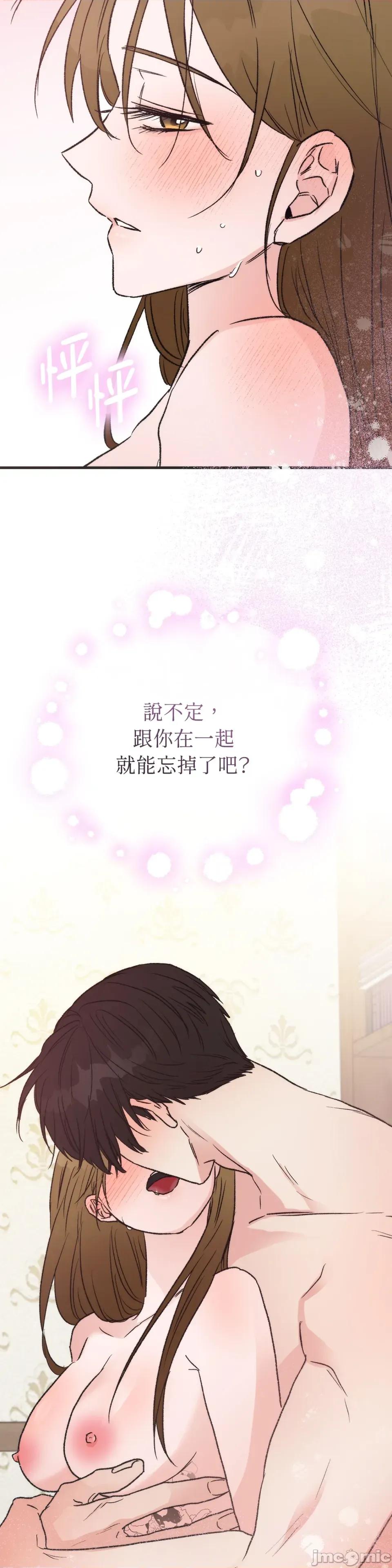 夏日颂歌 夏日颂歌-第14话 第53页