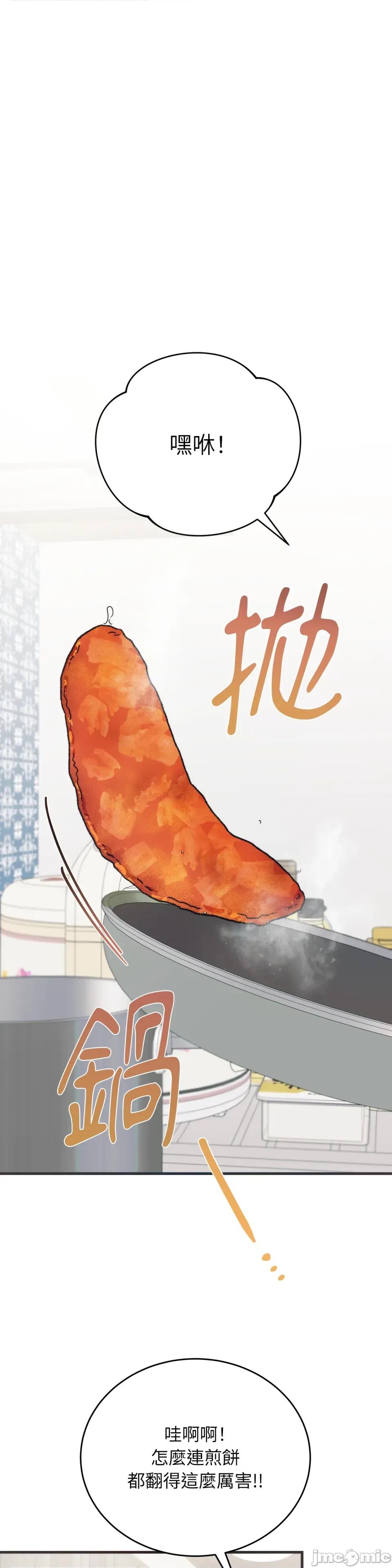 夏日颂歌 夏日颂歌-第16话 第1页