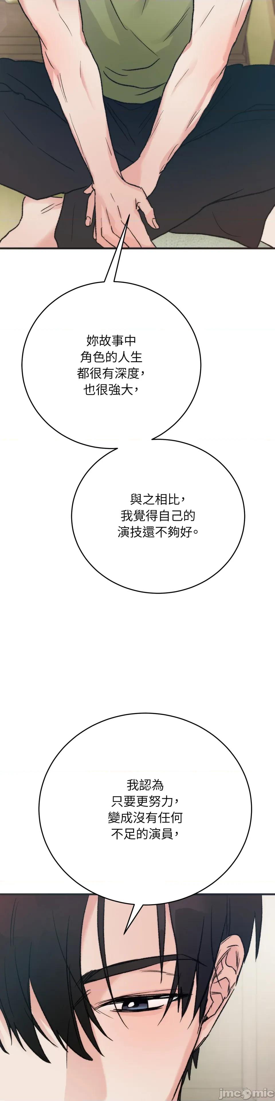 夏日颂歌 夏日颂歌-第16话 第21页