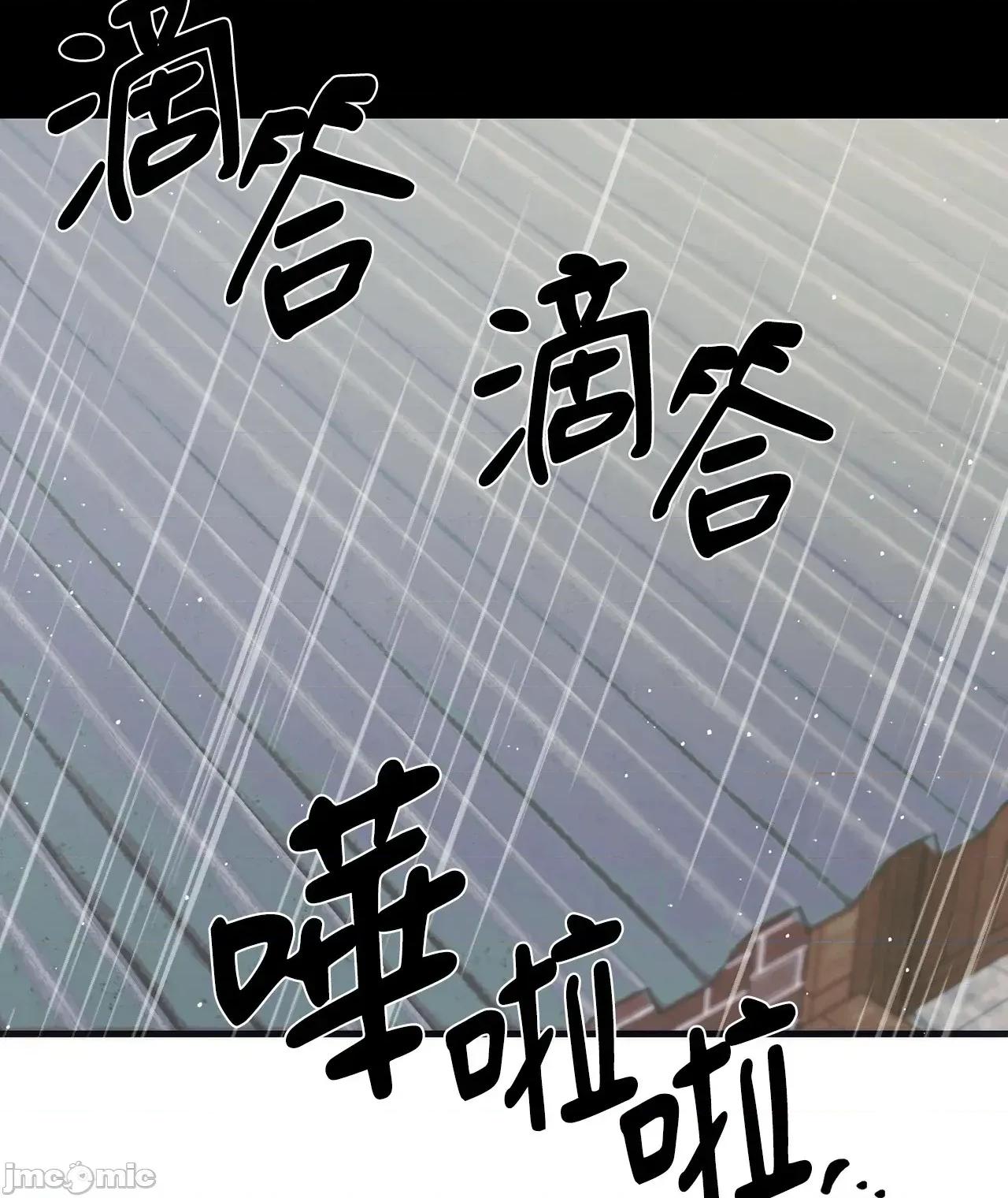 夏日颂歌 夏日颂歌-第18话 第4页