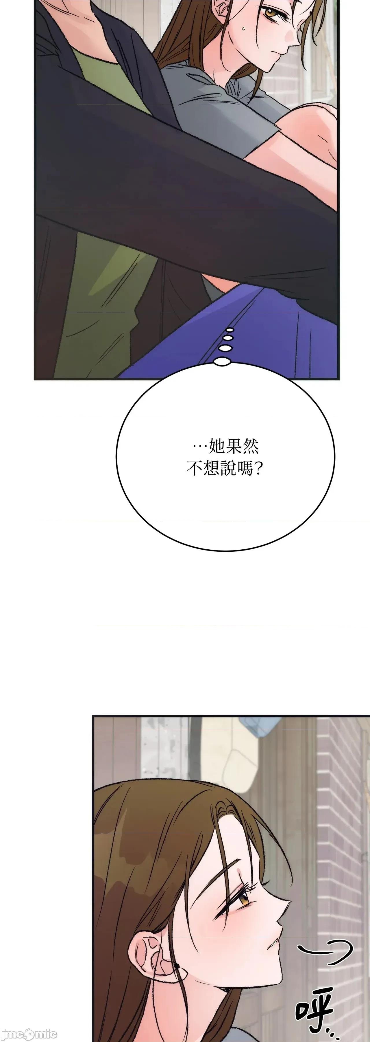 夏日颂歌 夏日颂歌-第18话 第7页