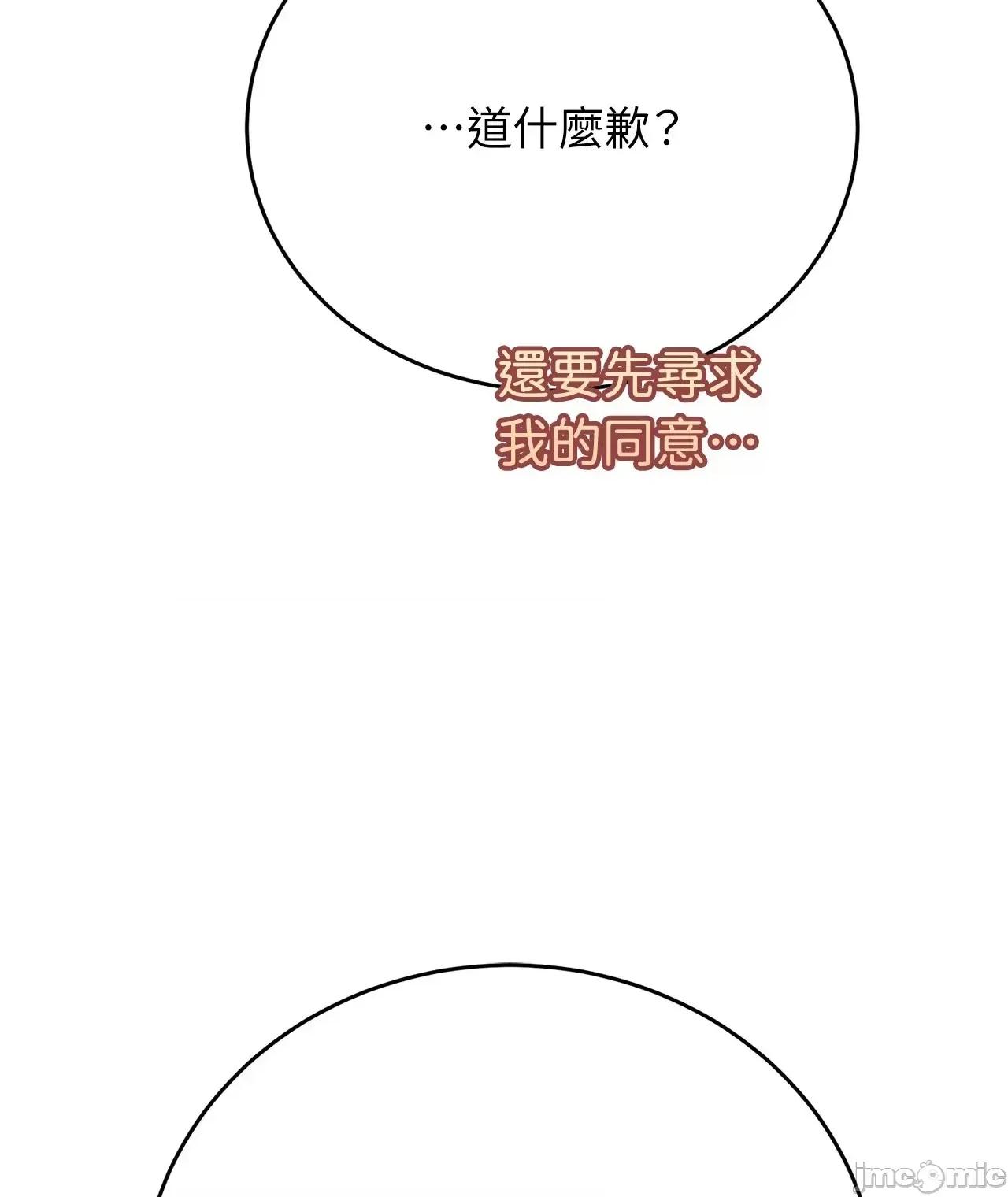 夏日颂歌 夏日颂歌-第18话 第18页