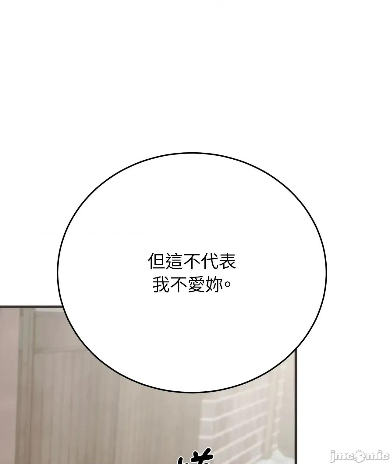 夏日颂歌 夏日颂歌-第18话 第22页