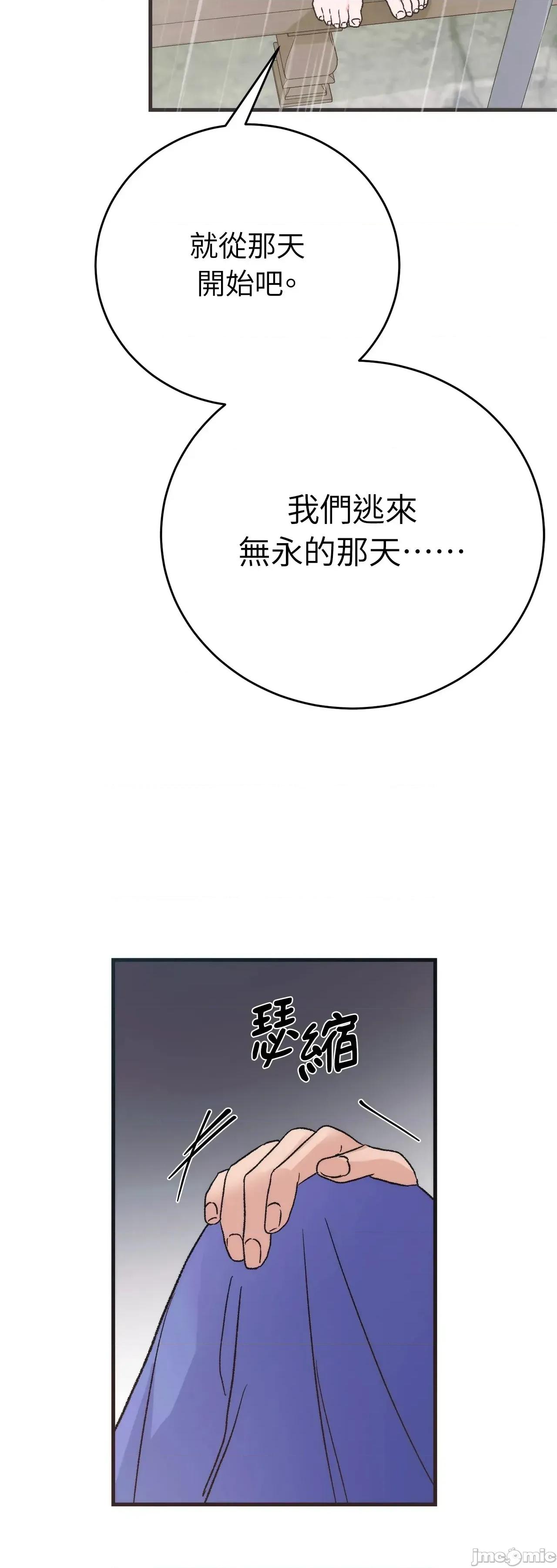夏日颂歌 夏日颂歌-第18话 第27页