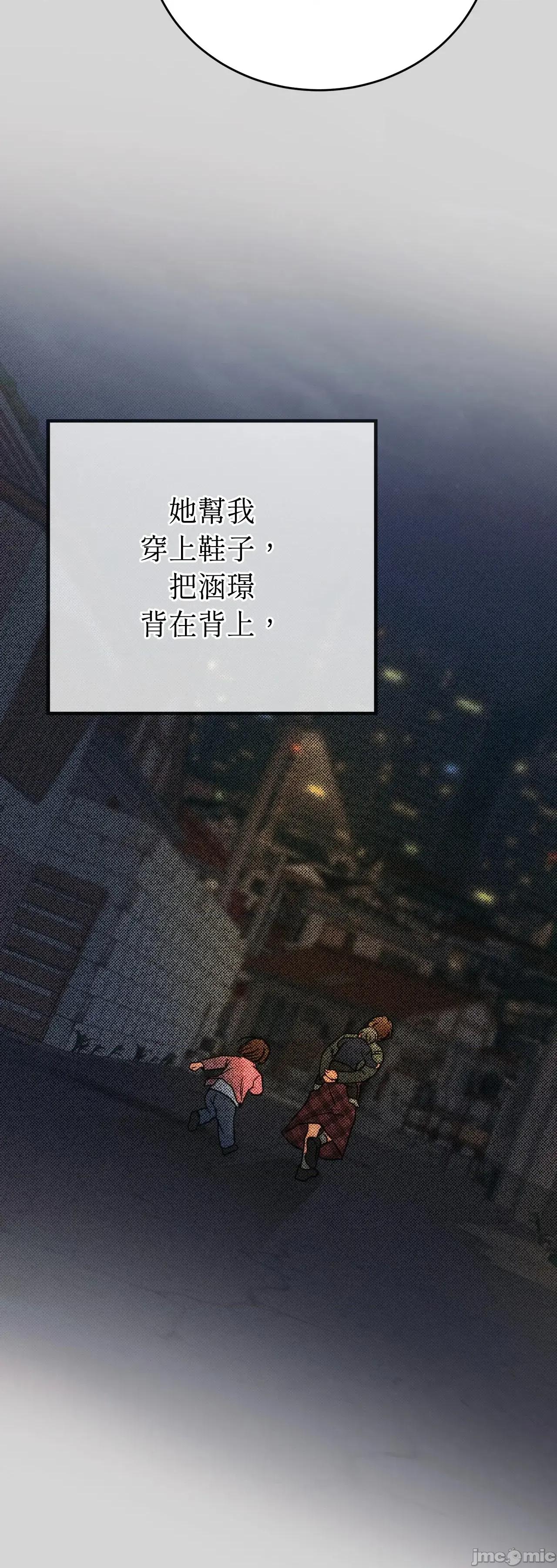 夏日颂歌 夏日颂歌-第18话 第33页