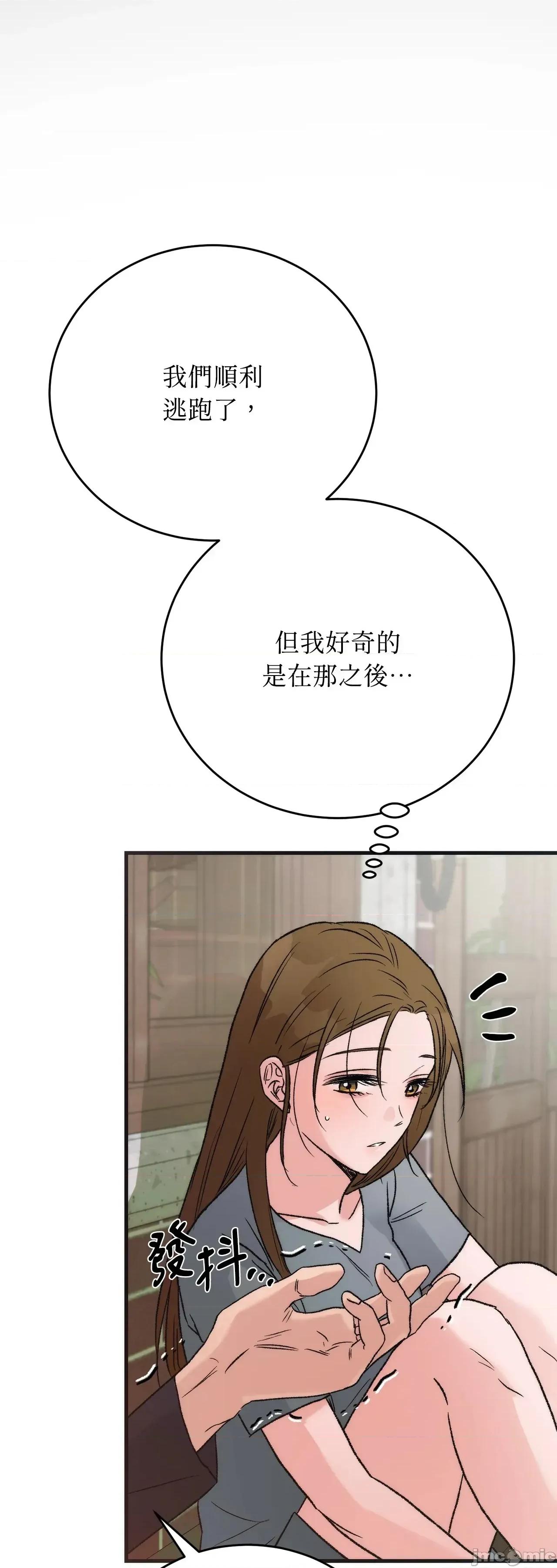 夏日颂歌 夏日颂歌-第18话 第35页
