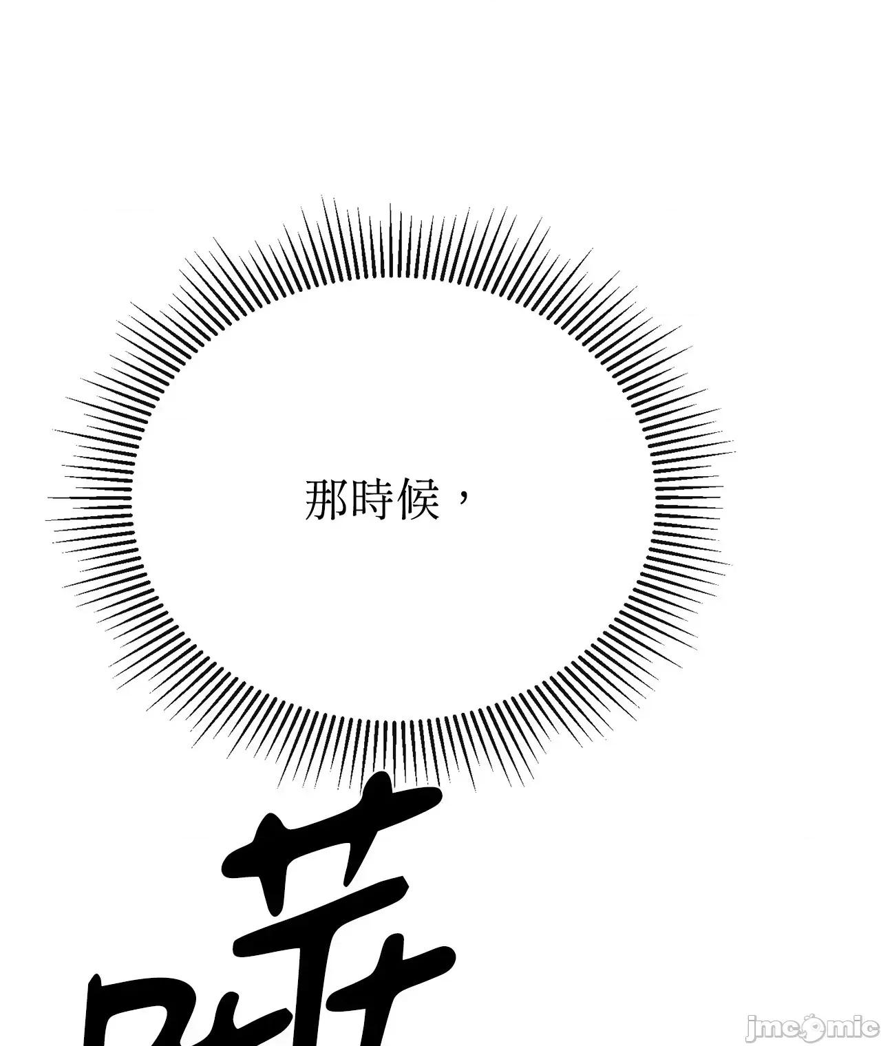 夏日颂歌 夏日颂歌-第18话 第40页