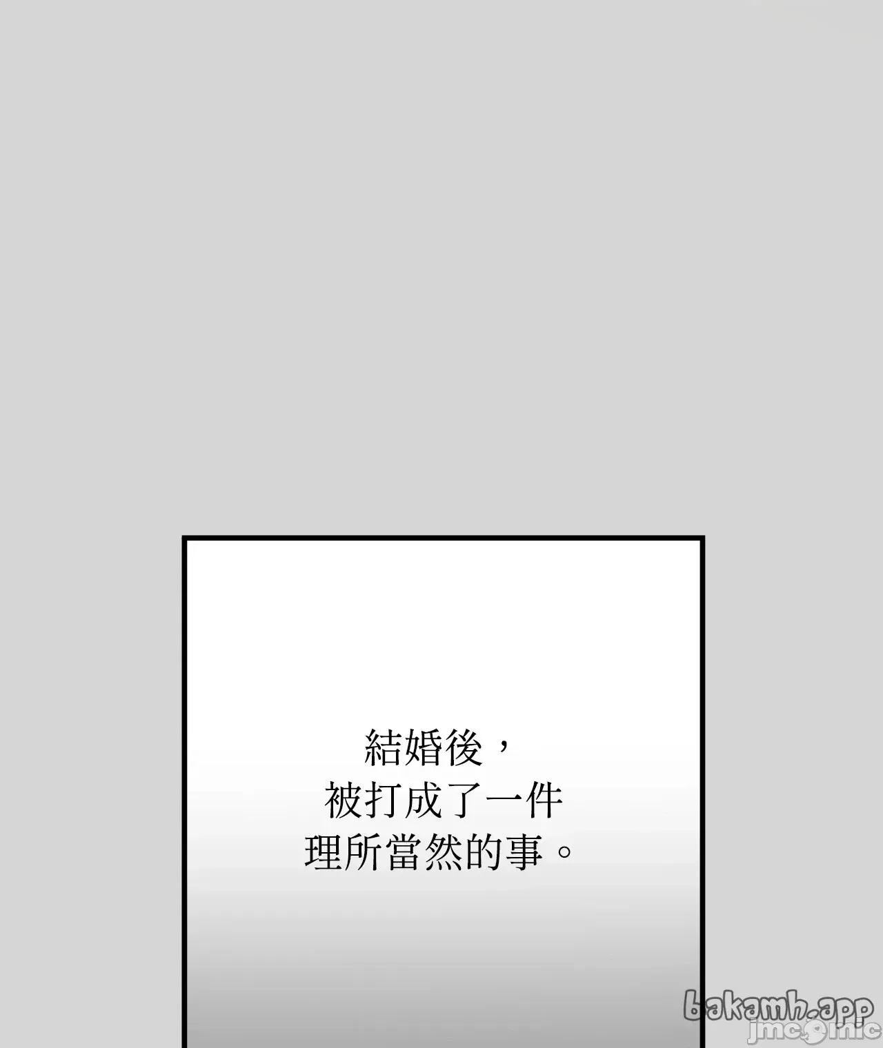 夏日颂歌 夏日颂歌-第18话 第46页